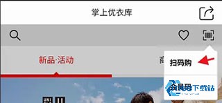 优衣库
