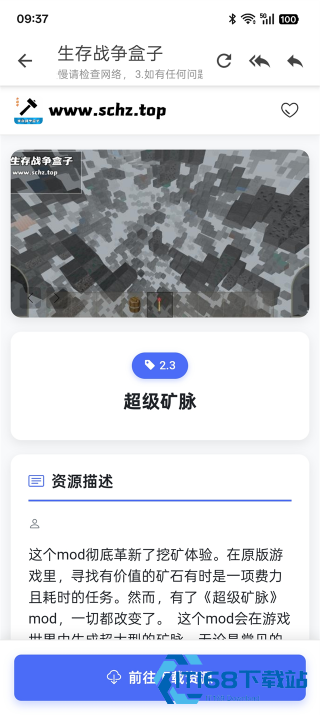生存战争盒子