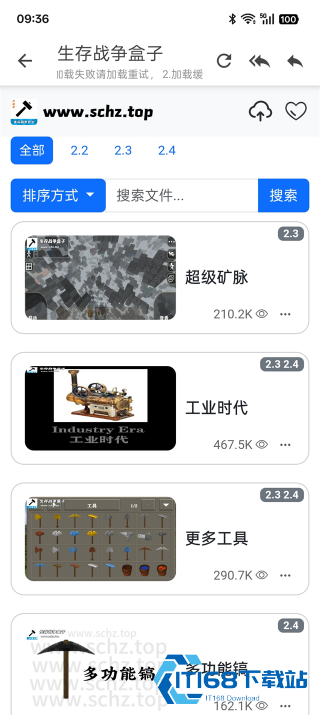 生存战争盒子
