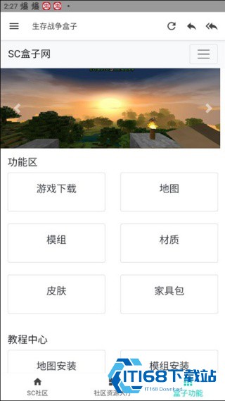 生存战争盒子