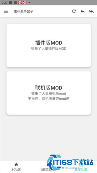 生存战争盒子