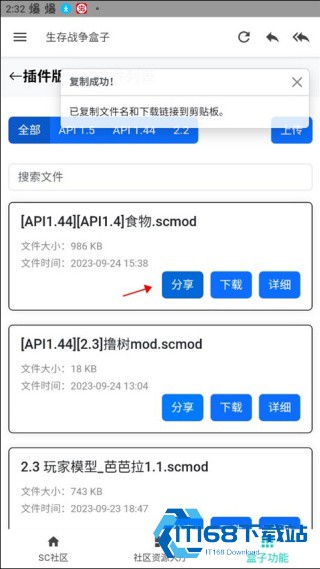 生存战争盒子
