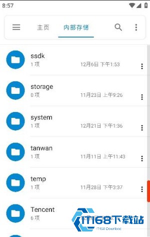 流舟文件