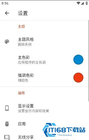 流舟文件