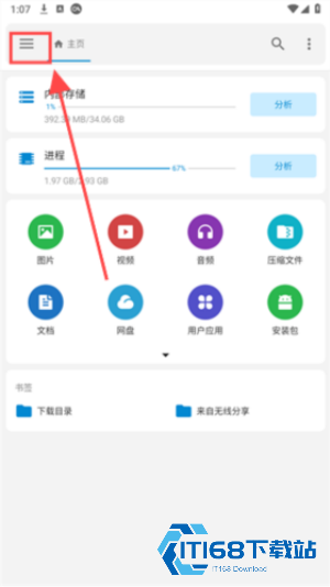 流舟文件