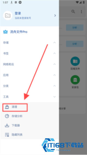 流舟文件