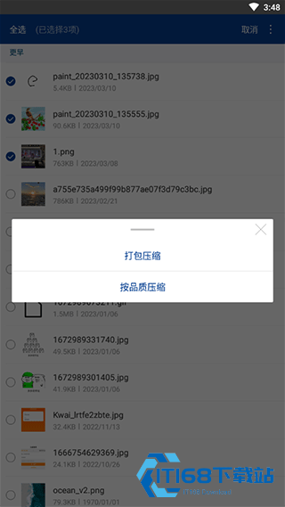 好压手机版