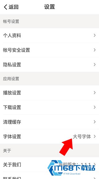 懒人听书大字版