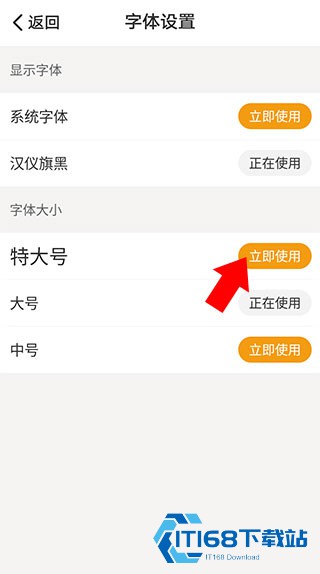 懒人听书大字版