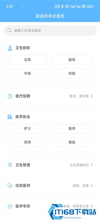 考试宝典