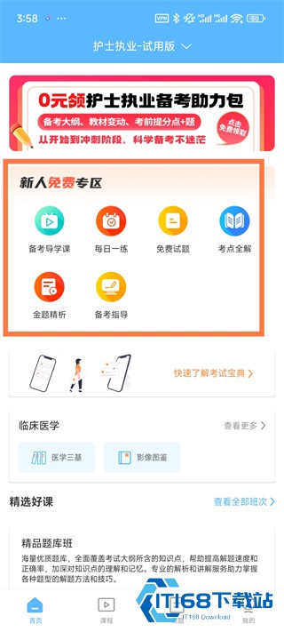 考试宝典