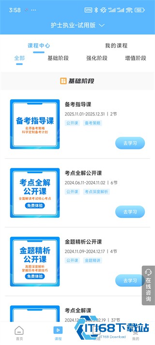 考试宝典