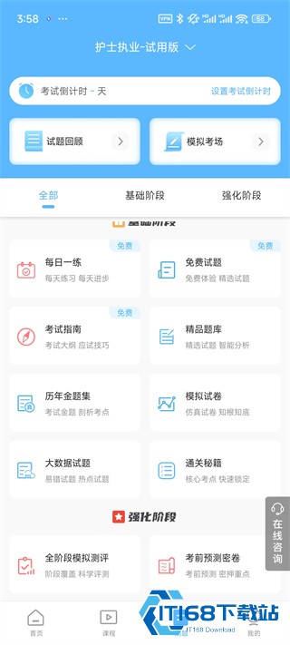 考试宝典