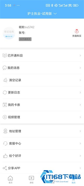 考试宝典