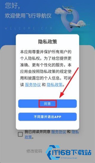 飞行导航仪