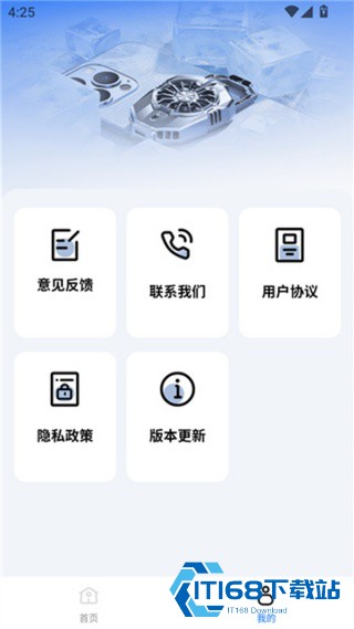 手机降温散热器