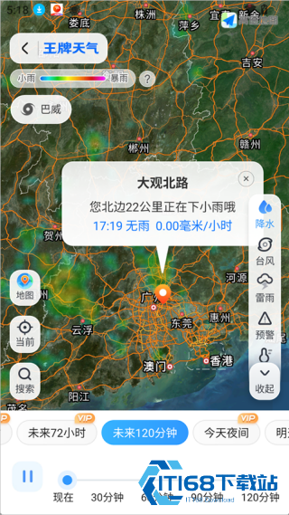 相雨天气