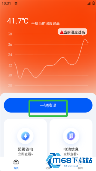 手机降温散热器