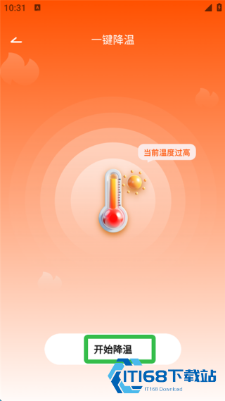手机降温散热器
