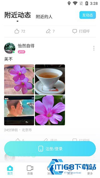 陌生旧版本