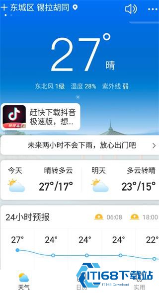 相雨天气