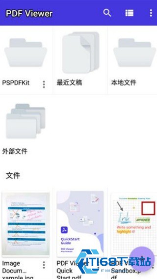 PDF阅读器安卓版