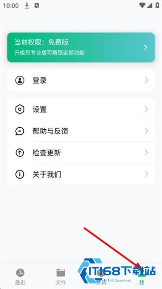 PDF阅读器安卓版