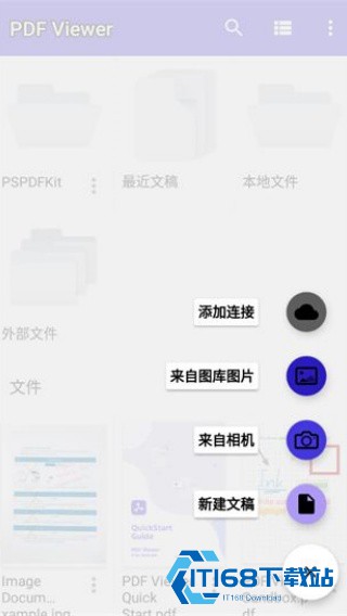 PDF阅读器安卓版