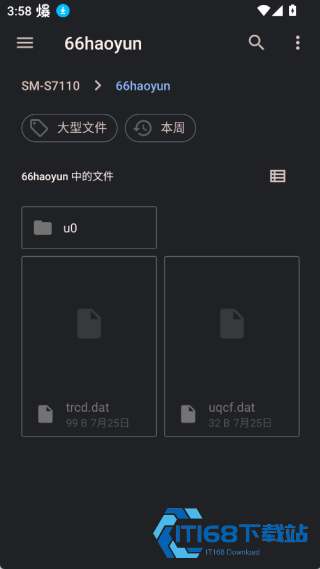 比特彗星安卓版