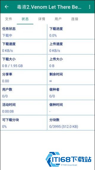 比特彗星安卓版