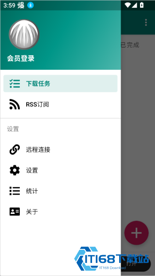 比特彗星安卓版