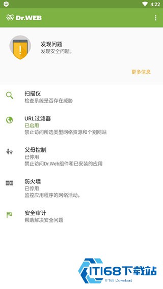 大蜘蛛杀毒软件