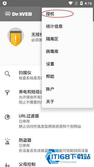 大蜘蛛杀毒软件