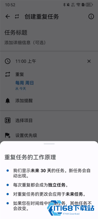 Taskito高级版