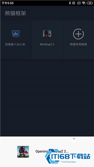 熊猫框架6.0