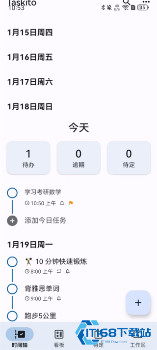 Taskito高级版