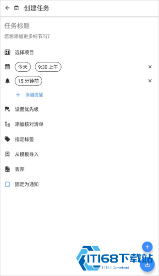 Taskito高级版