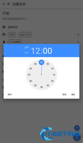 Taskito高级版