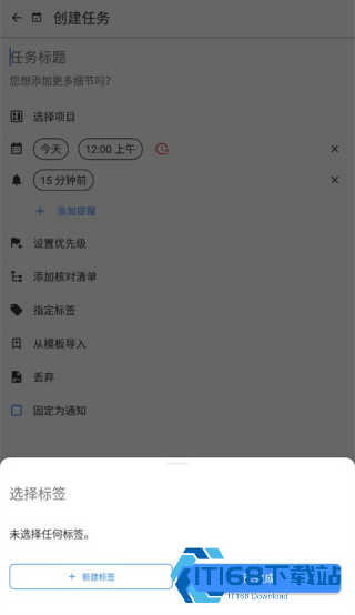 Taskito高级版