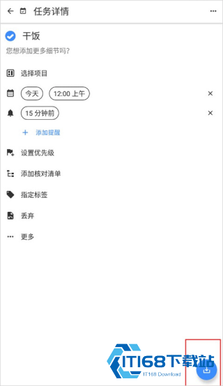 Taskito高级版