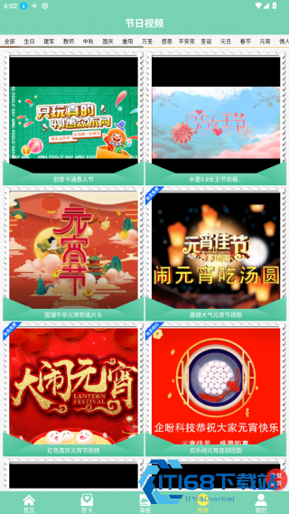 贺卡制作