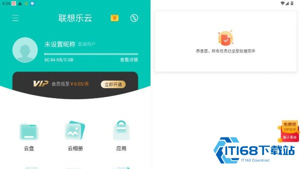 乐同步老版本