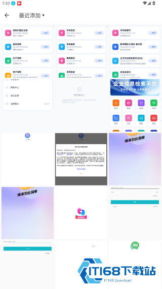 内录录屏大师