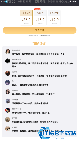 内录录屏大师