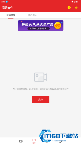 内录录屏大师
