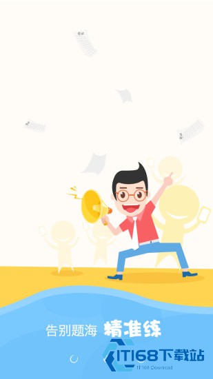 爱学堂学生版