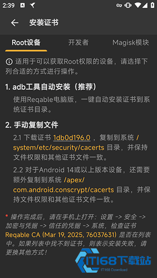HttpCanary中文版