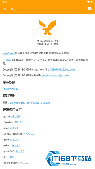 HttpCanary中文版