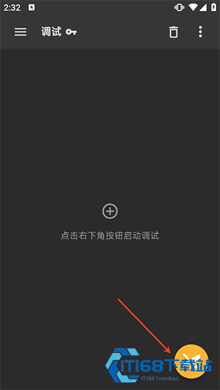 HttpCanary中文版