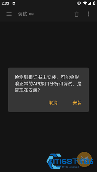 HttpCanary中文版